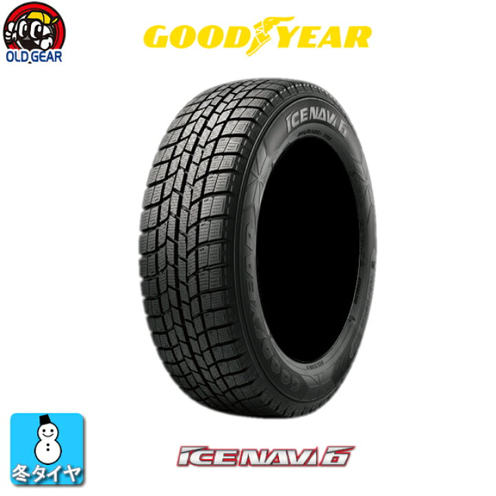 楽天市場】倉庫保管品【2020年製】 185/60R15 84Q グッドイヤー ICE 