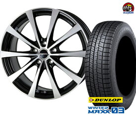 ダンロップ ウインターマックス03 WM03 165/55R15 スタッドレス タイヤ・ホイール 新品 4本セット ホットスタッフ ラフィット LE03 パーツ バランス調整済み！ taiya