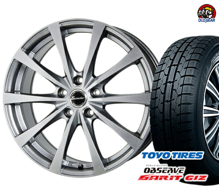 楽天市場】トーヨータイヤ ガリットGIZ 205/50R17 スタッドレス タイヤ 