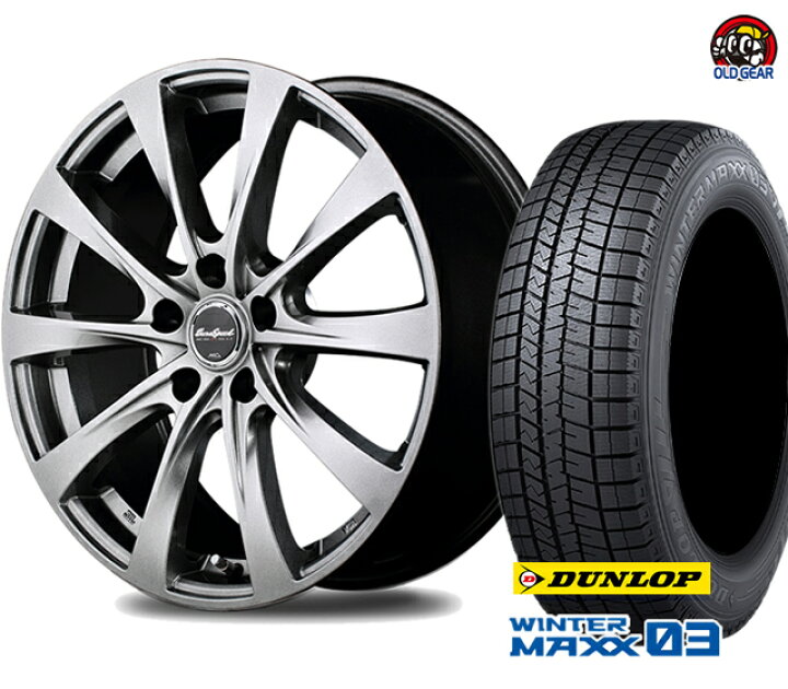 楽天市場 ダンロップ ウインターマックス03 Wm03 165 65r13 スタッドレス タイヤ ホイール 新品 4本セット マルカサービス ユーロスピード F10 パーツ バランス調整済み オールドギア楽天市場店