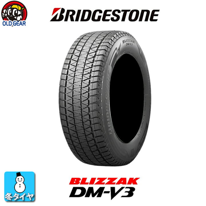 楽天市場】2022年製 ブリヂストン ブリザック DM-V3 235/55R20 120T 