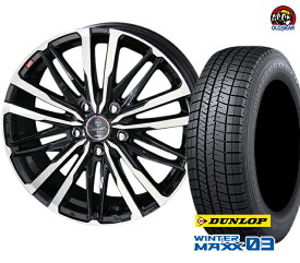 ダンロップ ウインターマックス03 WM03 225/40R18 スタッドレス タイヤ・ホイール 新品 4本セット スマック クレスト パーツ バランス調整済み！ taiya