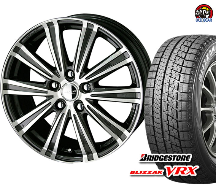 楽天市場】ブリヂストン ブリザック VRX 155/65R14 スタッドレス タイヤ・ホイール 新品 4本セット スマック スパロー パーツ バランス調整済み! : オールドギア楽天市場店 楽天市場】ブリヂストン ブリザック VRX 155/65R14 スタッドレス タイヤ・ホイール 新品 4本セット スマック スパロー パーツ バランス調整済み! : オールドギア楽天市場店