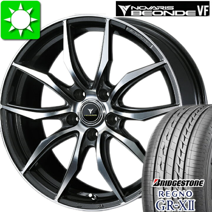楽天市場】225/45R18 ブリヂストン レグノ GR-X2 新品サマータイヤ 