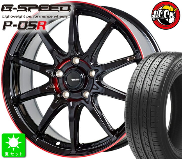 楽天市場】ホットスタッフ ジースピード P-05R タイヤ・ホイール 新品 
