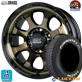 【2023年製】195/80R15 107/105ルッチーニ トルメンタエックス・プロ LUCCINI TORMENTA-Xホワイトレター新品 スタッドレスタイヤ ホイール4本セットマッドクロス グレイス15インチ 6.0J 6H139.7ブロンズクリアリムブラック組込み バランス調整済