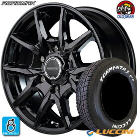 【2023年製】195/80R15 107/105ルッチーニ トルメンタエックス・プロ LUCCINI TORMENTA-Xホワイトレター新品 スタッドレスタイヤ ホイール4本セットROADMAX KG-2515インチ 5.5J 6H139.7ブラック組込み済 バランス調整済 taiya