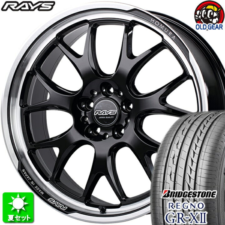 楽天市場】245/35R20 ブリヂストン レグノ GR-X2 新品サマータイヤ 