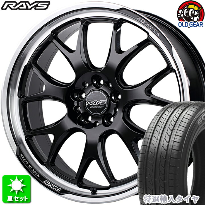 楽天市場】245/40R19 特選輸入タイヤ 新品サマータイヤ ホイール 4本 