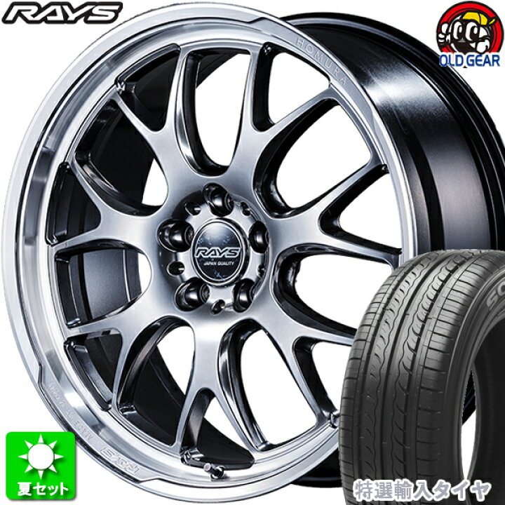 楽天市場】225/55R19 特選輸入タイヤ 新品サマータイヤ ホイール 4本 