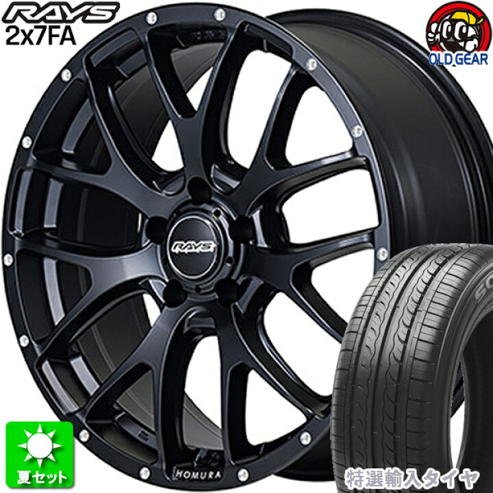 楽天市場】225/55R18 特選輸入タイヤ 新品サマータイヤ ホイール 4本 