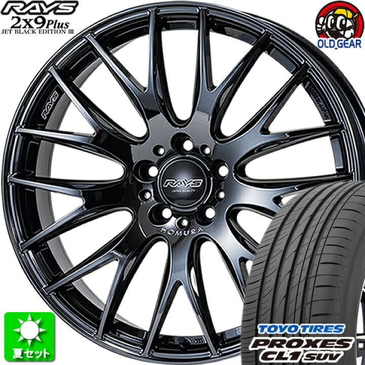 楽天市場】225/55R18 トーヨータイヤ プロクセス CL1 SUV 新品サマー 