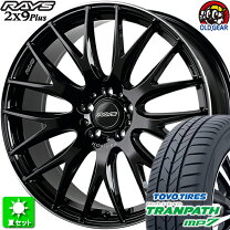 楽天市場】レイズ ホムラ 2×9plusの通販