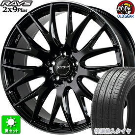 225/45R19 特選輸入タイヤ 新品サマータイヤ ホイール 4本セット レイズ ホムラ 2×9Plus グロッシーブラック/リムエッジDMC (BVK) 19インチ 5H114.3 組込み済 バランス調整済 taiya