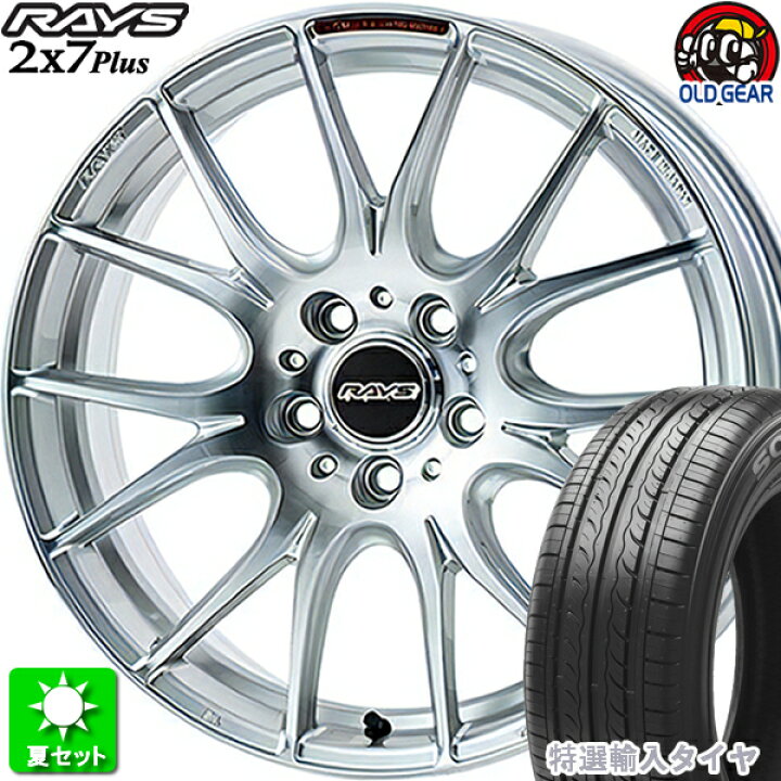 楽天市場】225/50R18 特選輸入タイヤ 新品サマータイヤ ホイール 4本 