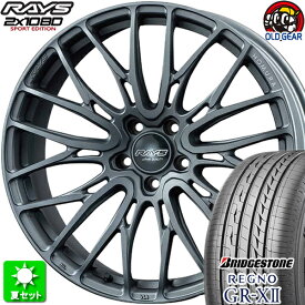 245/40R20 ブリヂストン レグノ GR-X2 新品サマータイヤ ホイール 4本セット レイズ ホムラ 2×10BD スポーツ エディション マットグラファイト (M3) 20インチ 5H114.3 組込み済 バランス調整済 taiya