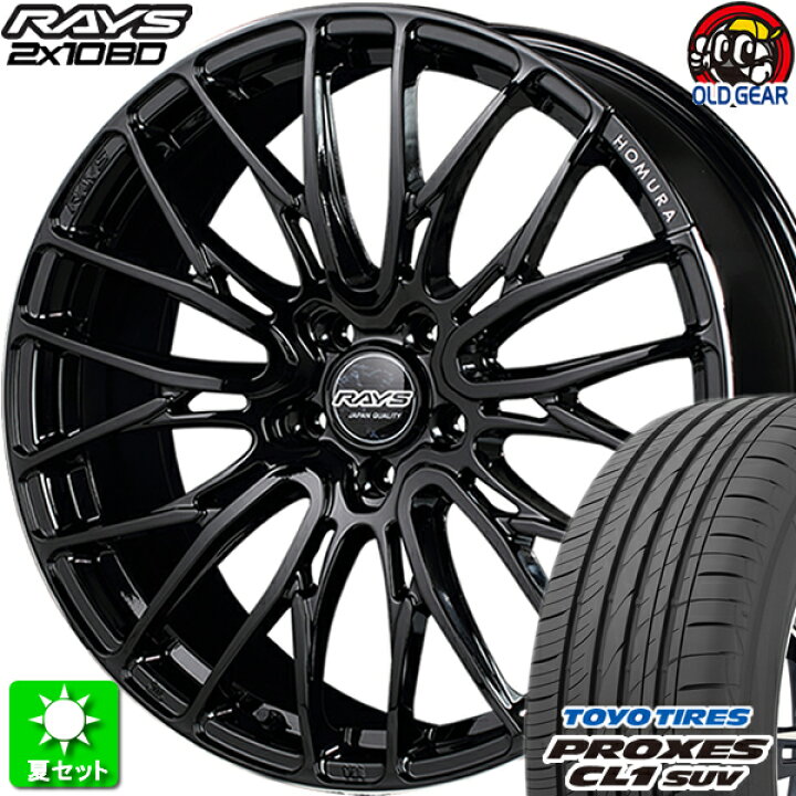 楽天市場】225/45R19 トーヨータイヤ プロクセス CL1 SUV 新品サマー 