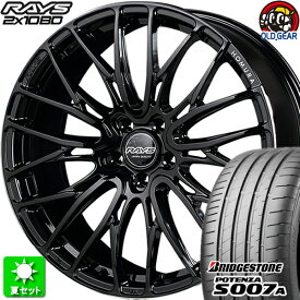 F245/35R21・R285/30R21 ブリヂストン ポテンザ S007A 新品サマータイヤ ホイール 4本セット レイズ ホムラ 2×10BD ブラック/リムエッジDMC (B9J) 21インチ 5H114.3 組込み済 バランス調整済 taiya