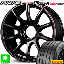 楽天市場】rays gramlights 57trans－x rev limit edition 18の通販