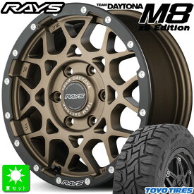 215/70R16 100Qトーヨー オープンカントリー R/T新品 サマータイヤ ホイール4本セットレイズ チームデイトナ M8 xB エディションRAYS DAYTONA M8 xB Edition16インチ 6.5J 6H139.7ZM組込み済 バランス調整済