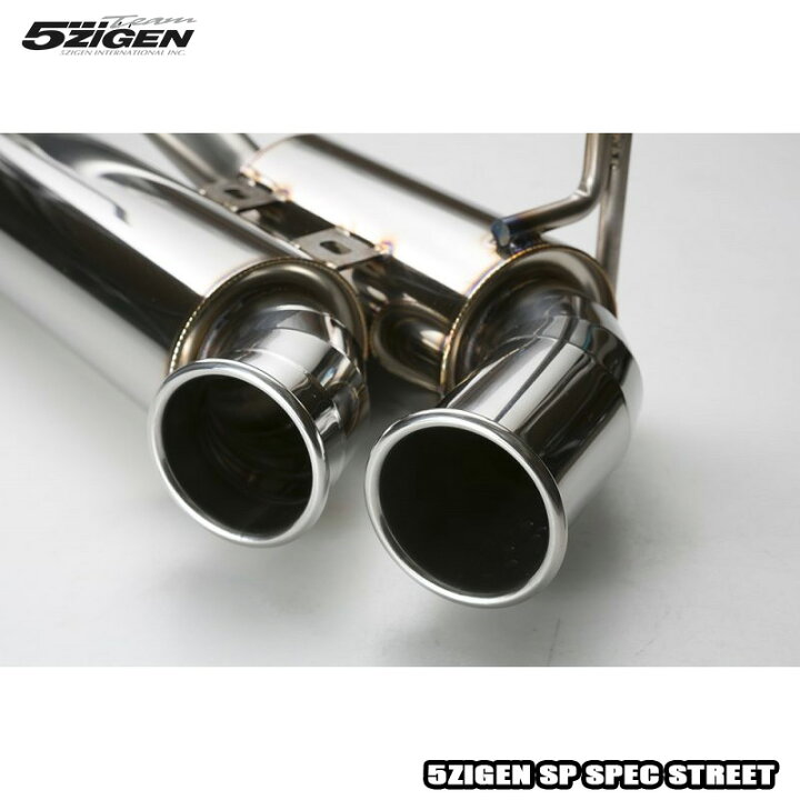 楽天市場】本州送料無料 5ZIGEN マフラー SP SPEC STREET H30/7 