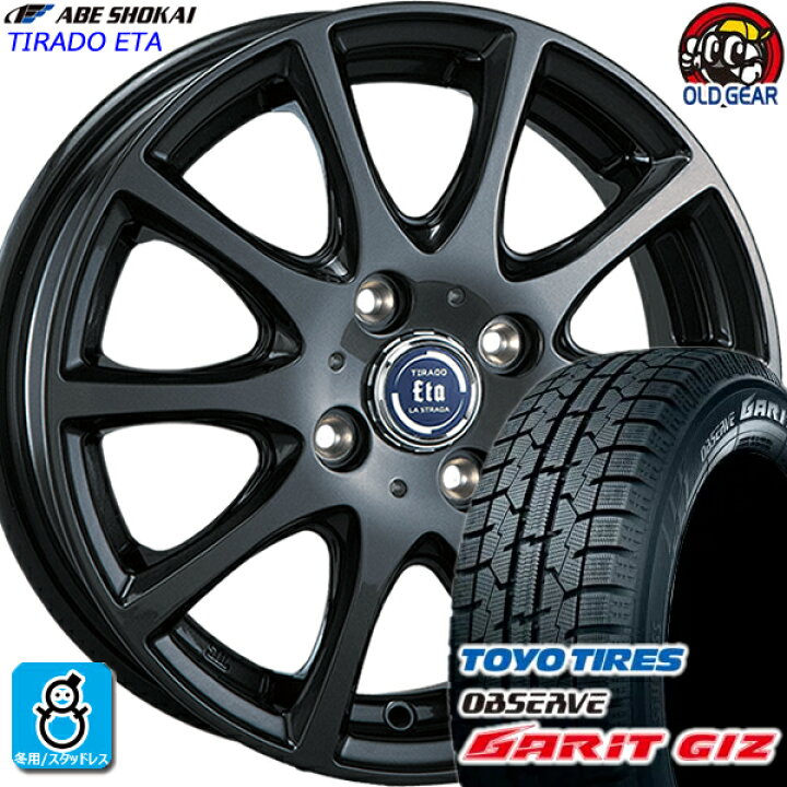 楽天市場】【2022〜2023年製】165/70R14 81Q トーヨータイヤ ガリット 
