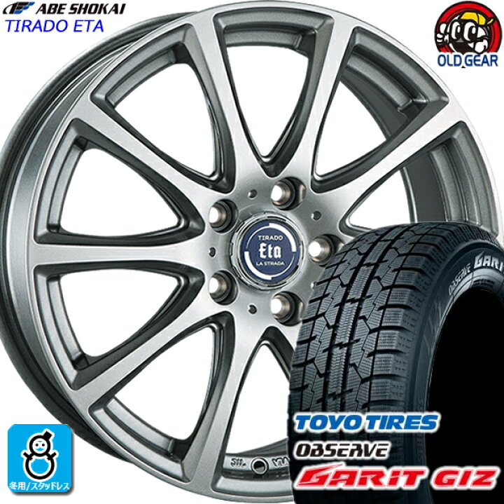 楽天市場】【2022〜2023年製】205/55R16 91Q トーヨータイヤ ガリット 