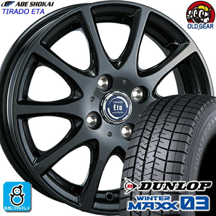 楽天市場】195/45R16 ダンロップ ウインターマックス03 WM03  