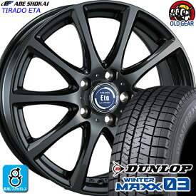 【2023年製】195/65R15 95T XL ダンロップ ウインターマックス03 WM03 スタッドレスタイヤホイール 新品 4本セット 阿部商会 ティラードイータ グラファイトグレー15インチ 5H100 バランス調整済み taiya