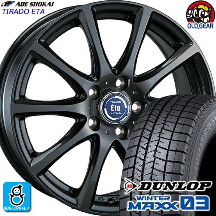 楽天市場】225/60R17 ダンロップ ウインターマックス03 WM03 