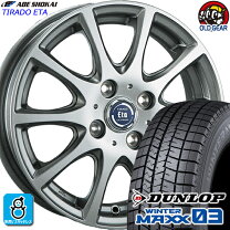 楽天市場】ダンロップ 155／65r14（スタッドレスタイヤ・ホイール 