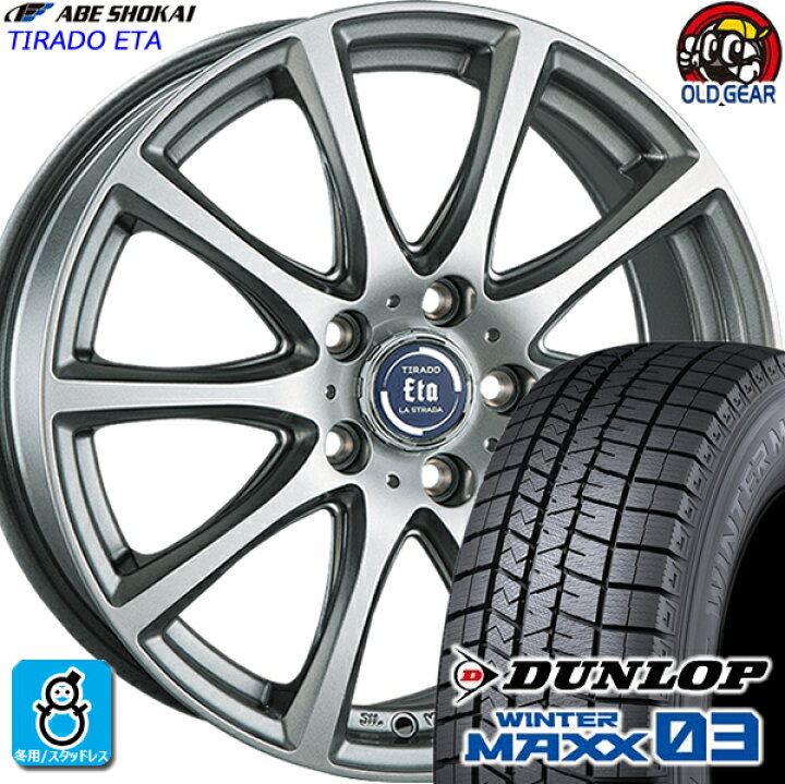 21年製DUNLOP WINTER MAXX03 215/60R16 ホイール付4本セット