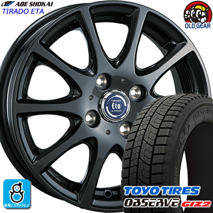 楽天市場】165/65R15 トーヨータイヤ ガリットGIZ2 ギズ2 スタッドレス 