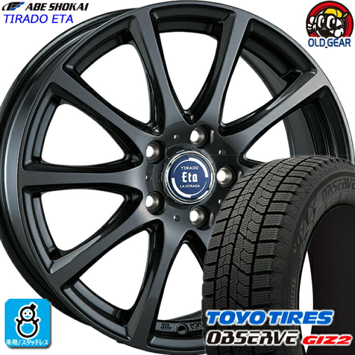 楽天市場】215/45R17 トーヨータイヤ ガリットGIZ2 ギズ2 スタッドレス 