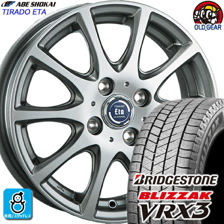 楽天市場】195/45R16 ブリヂストン ブリザック VRX3 スタッドレス 