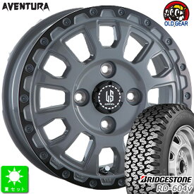 145/80R12 80/78(145R12 6PR)ブリヂストン BRIDGESTONE RD-604V新品 サマータイヤ ホイール4本セットLA-STRADA AVENTURA アヴェンチュラ12インチ 4.00B 4H100ソリッドグレー+ブラックアノダイズドリム taiya