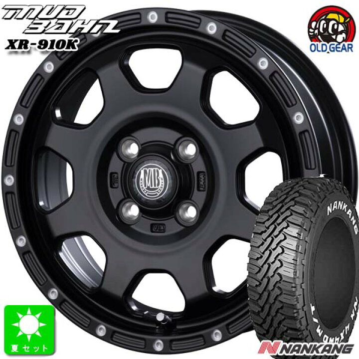 楽天市場】165/65R14NANKANG ナンカン FT-9ホワイトレター新品 サマー  