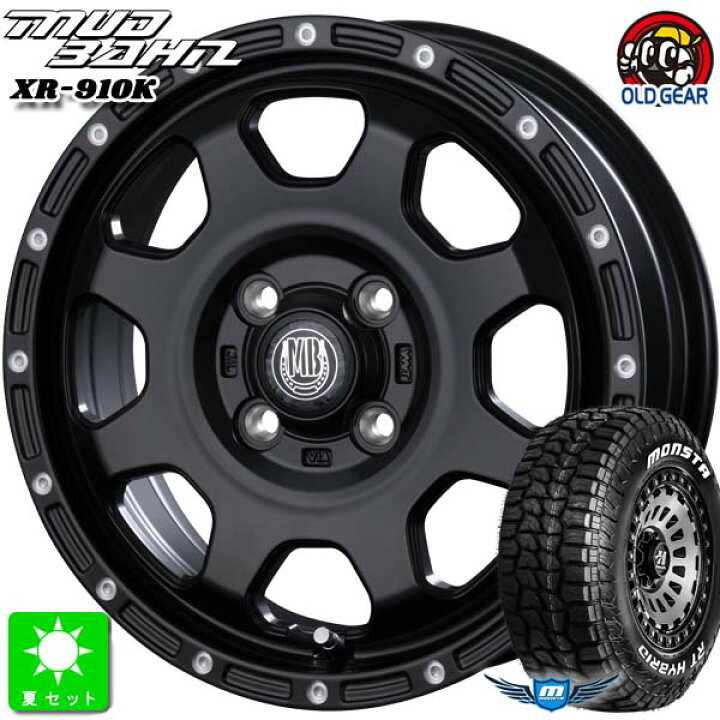 楽天市場】165/65R14 83S XL RWLモンスタタイヤ RTハイブリッド 