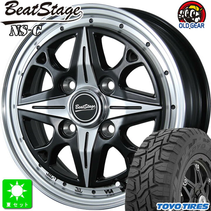 楽天市場】145/80R12 80/78(145R12 6PR)トーヨー オープンカントリー R 