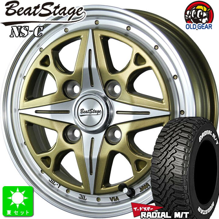 楽天市場】145/80R12 80/78(145R12 6PR)マッドスター RADIAL M/T 