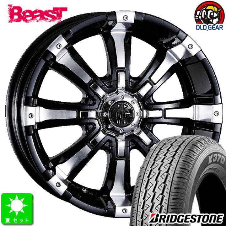 楽天市場】145/80R12 80/78(145R12 6PR)ブリヂストン BRIDGESTONE K370 