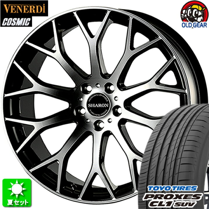 楽天市場】225/45R19 トーヨータイヤ プロクセス CL1 SUV 新品サマー 