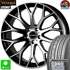 225/50R18 ブリヂストン レグノ GR-X2 新品サマータイヤ ホイール 4本セット コスミック ヴェネルディ シャロン ブラックポリッシュ 18インチ 5H114.3 組込み済 バランス調整済 taiya