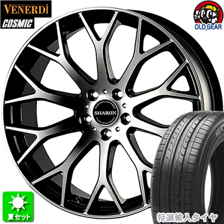 楽天市場】245/40R20 特選輸入タイヤ 新品サマータイヤ ホイール 4本 
