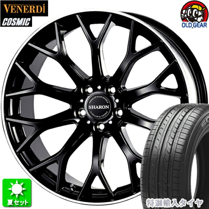 楽天市場】245/40R19 特選輸入タイヤ 新品サマータイヤ ホイール 4本 