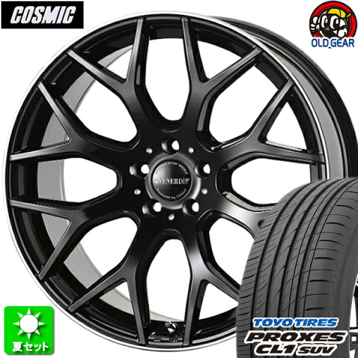 楽天市場】245/45R20 トーヨータイヤ プロクセス CL1 SUV 新品サマー 