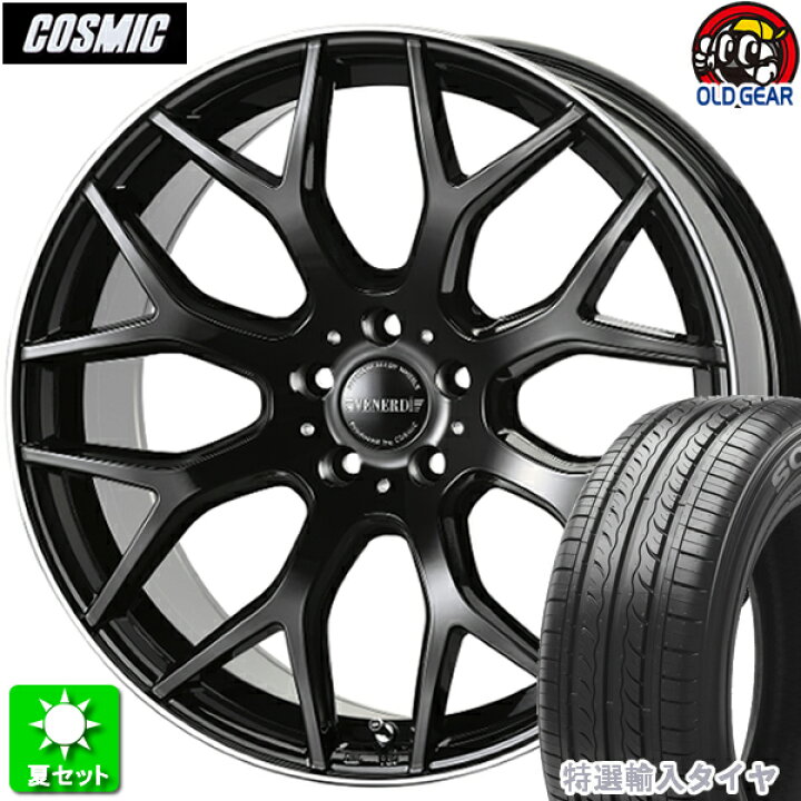 楽天市場】235/65R18 特選輸入タイヤ 新品サマータイヤ ホイール 4本  