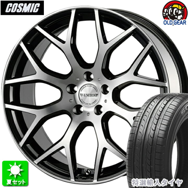 楽天市場】245/45R19 特選輸入タイヤ 新品サマータイヤ ホイール 4本  