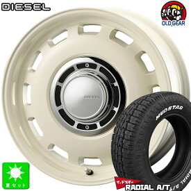 限定特価 145/80R12 80/78(145R12 6PR)マッドスター MUDSTAR RADIAL A/T ホワイトレター新品 サマータイヤ ホイール4本セットCOSMIC XBLOOD DIESELディーゼル12インチ 4.00B 4H100ミスティックホワイト組込み済 バランス調整済 taiya