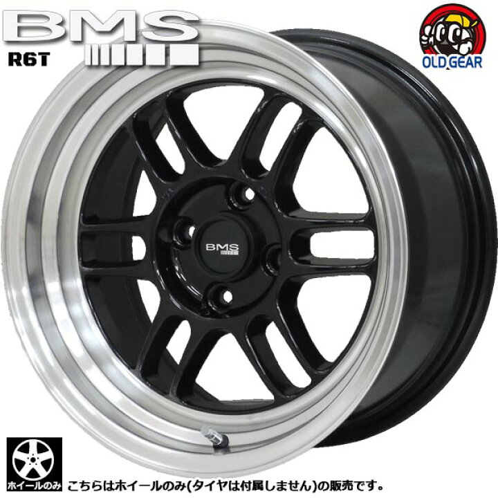 楽天市場】ホイール単品 MRT BMS 6S-V2 15インチ 8.0J +20 4H100 